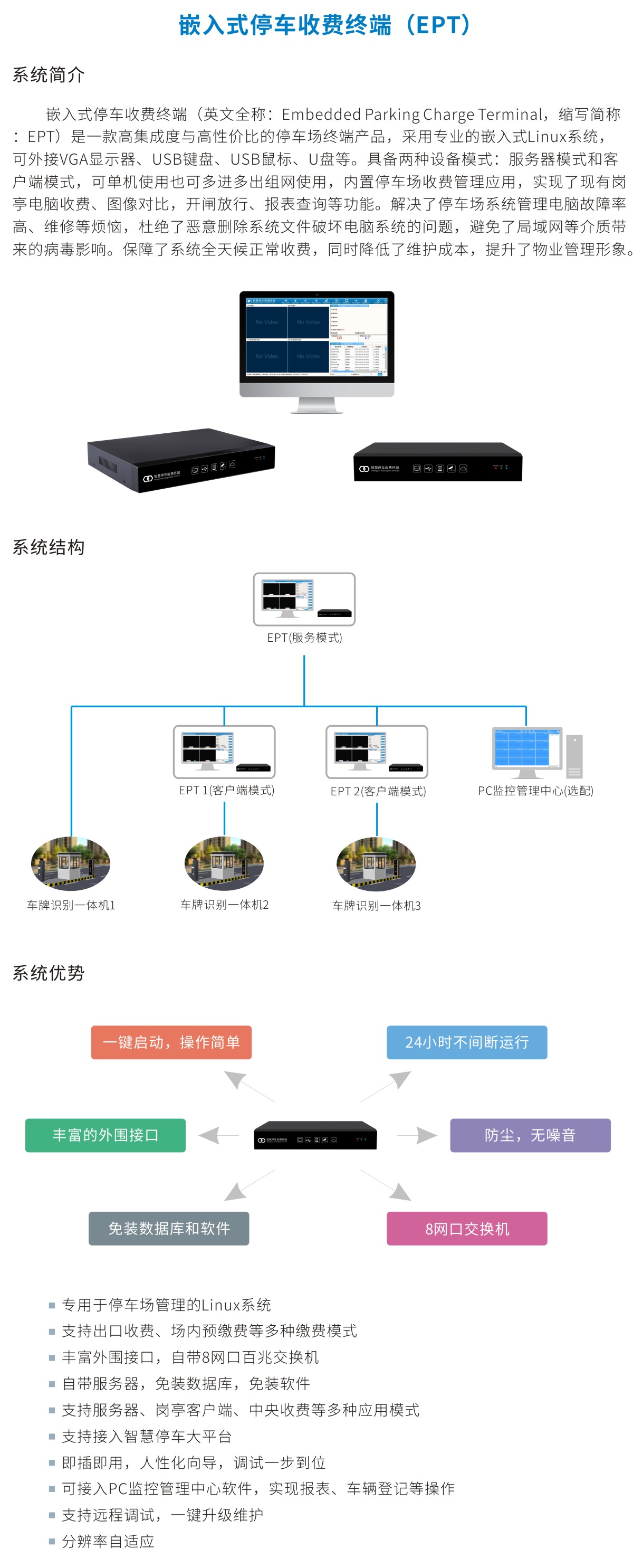 長沙雷隆智能科技有限公司,高清車牌自動識別系統(tǒng),車牌識別系統(tǒng),停車收費系統(tǒng),車牌識別一體機,智能通道閘,湖南車牌識別道閘系統(tǒng),人行通道閘,智能道閘