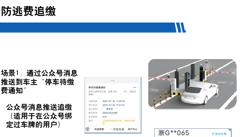 長沙雷隆智能科技有限公司,高清車牌自動識別系統(tǒng),車牌識別系統(tǒng),停車收費系統(tǒng),車牌識別一體機(jī),智能通道閘,湖南車牌識別道閘系統(tǒng),人行通道閘,智能道閘